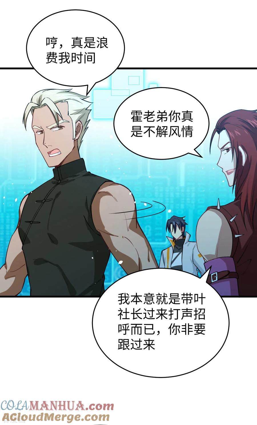 这个修士来自未来 第55话 灵境空间大乱斗 第19页