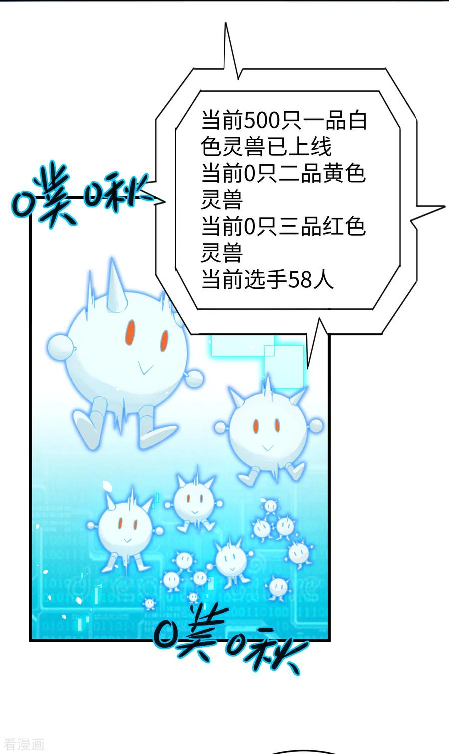 这个修士来自未来 第55话 灵境空间大乱斗 第35页