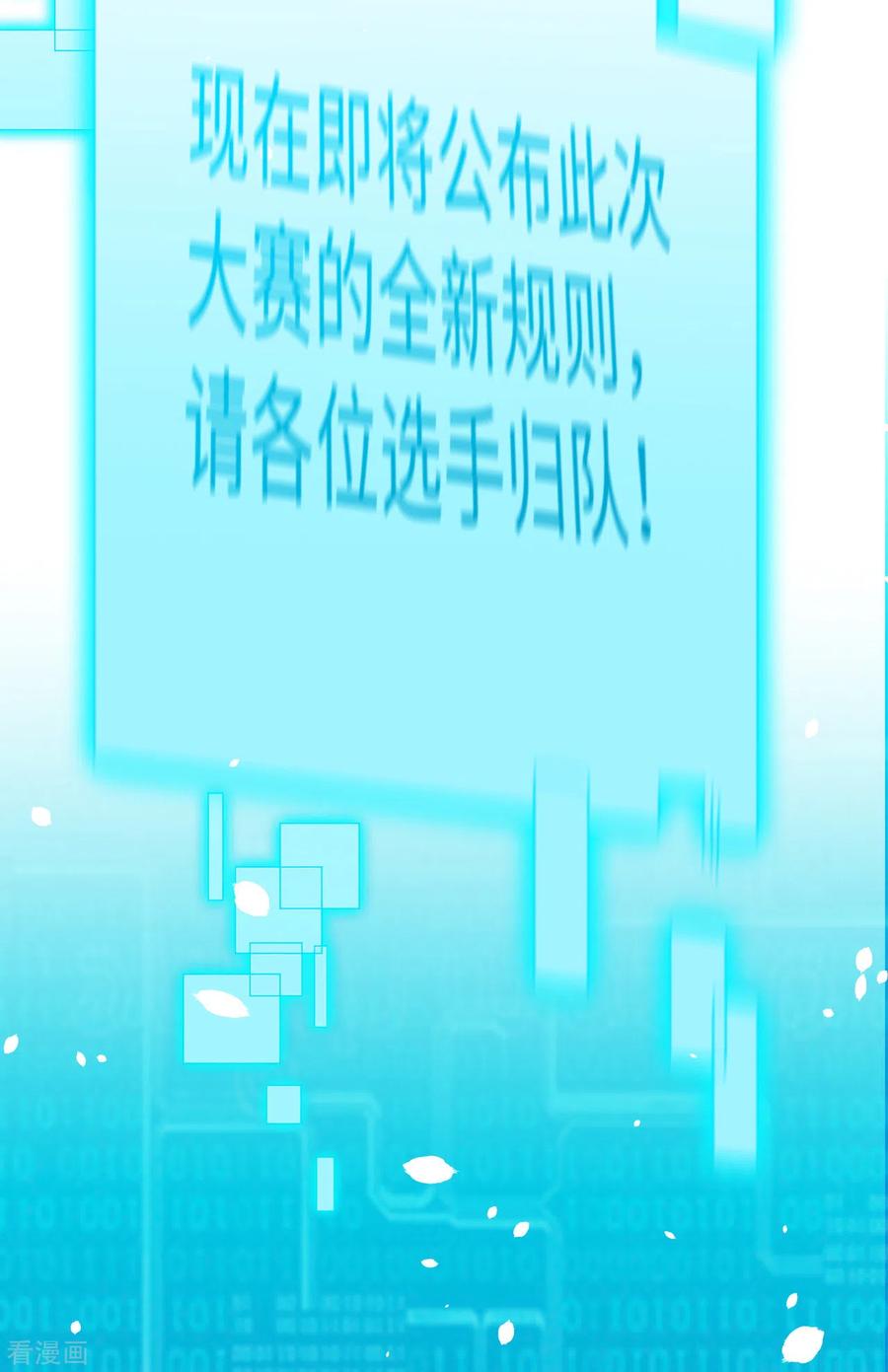 这个修士来自未来 第55话 灵境空间大乱斗 第27页