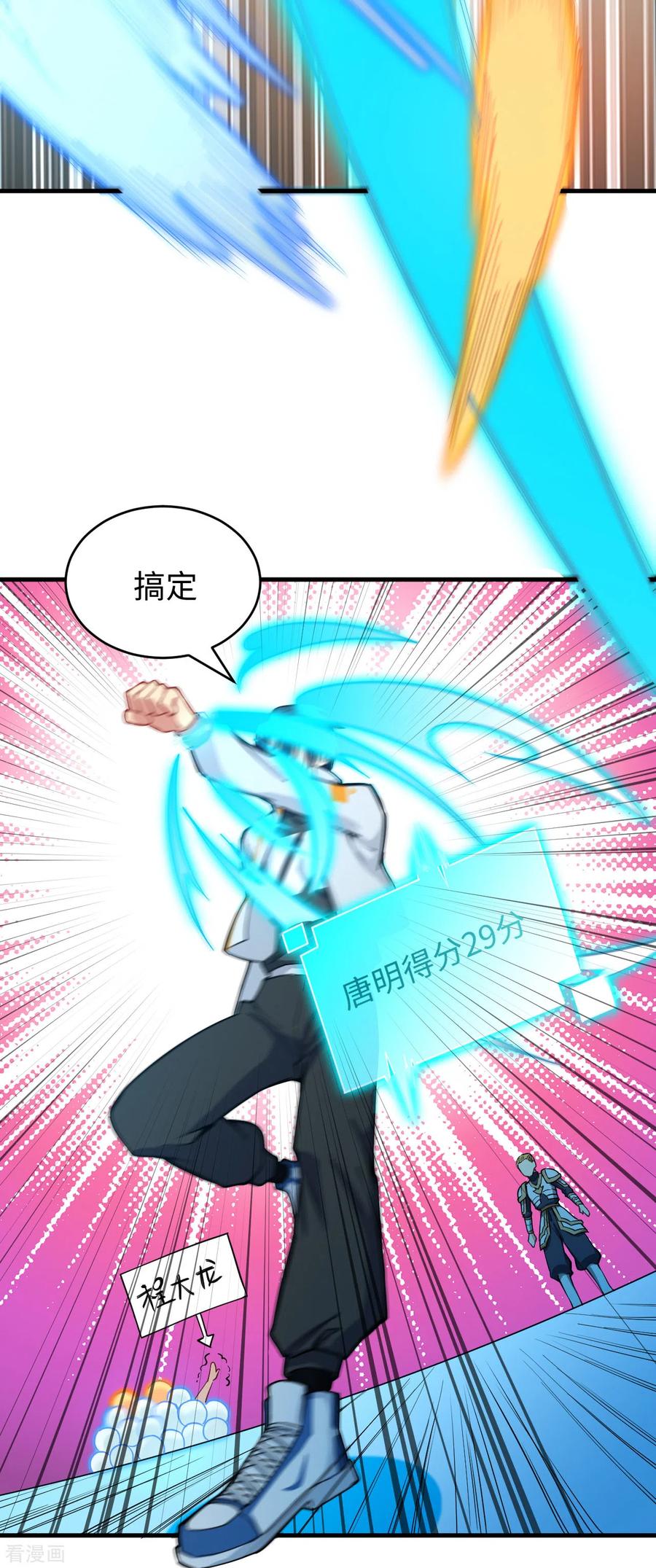 这个修士来自未来 第55话 灵境空间大乱斗 第41页