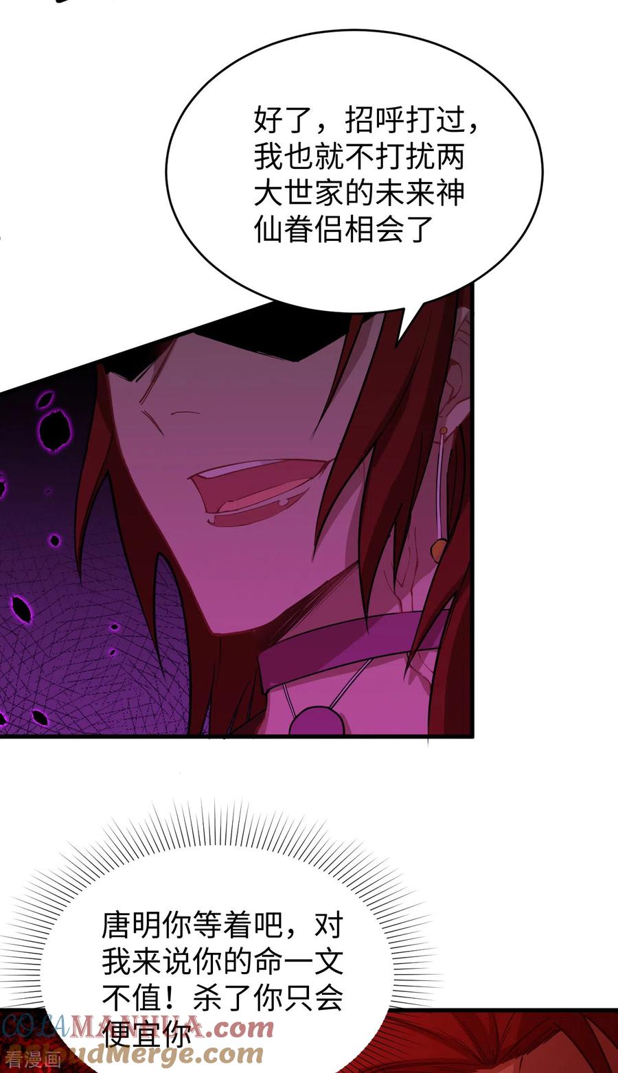 这个修士来自未来 第55话 灵境空间大乱斗 第22页