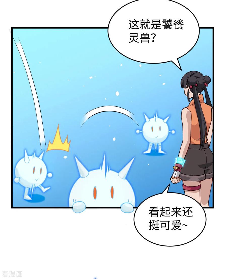 这个修士来自未来 第55话 灵境空间大乱斗 第36页