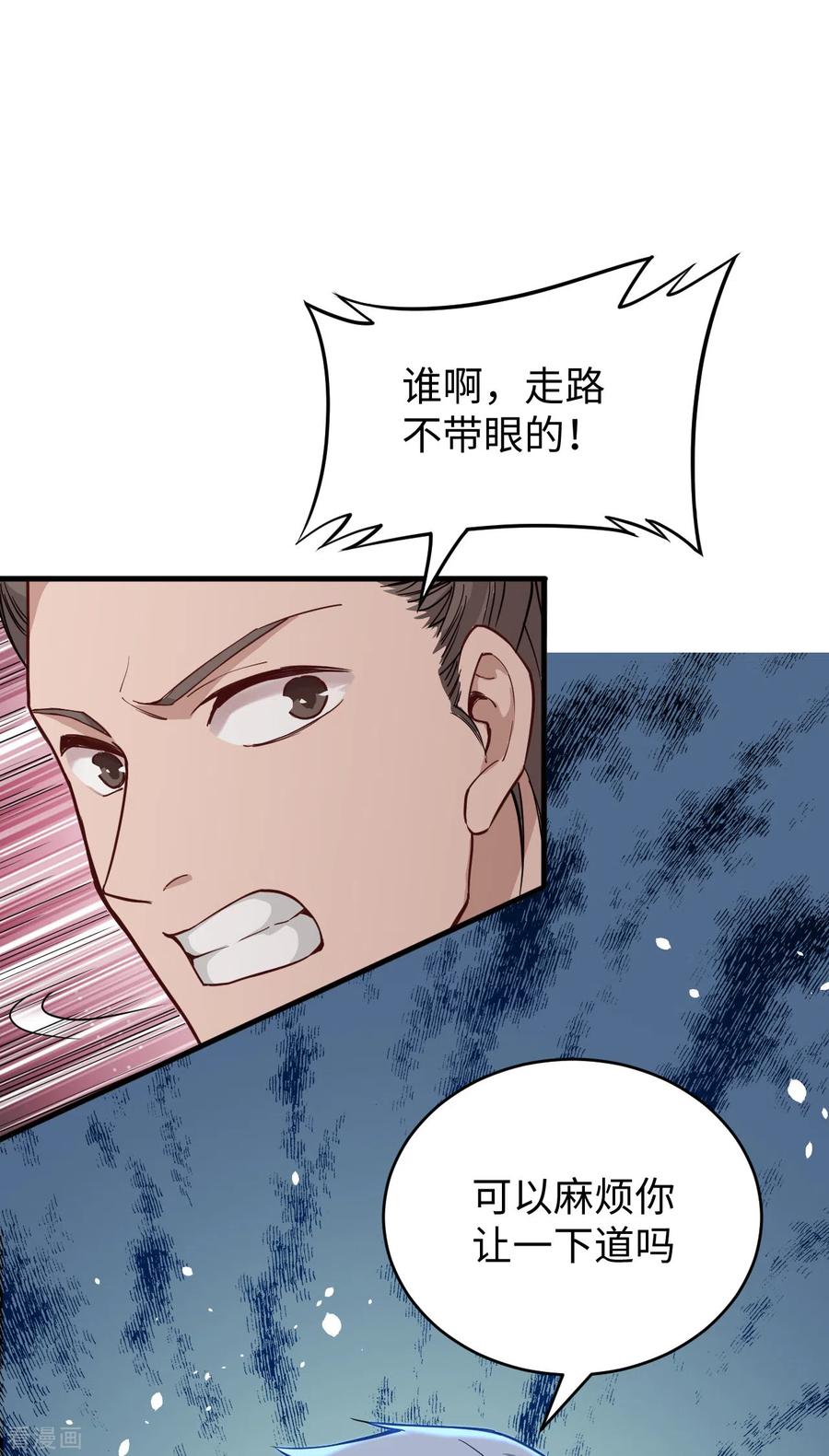 这个修士来自未来 第55话 灵境空间大乱斗 第9页