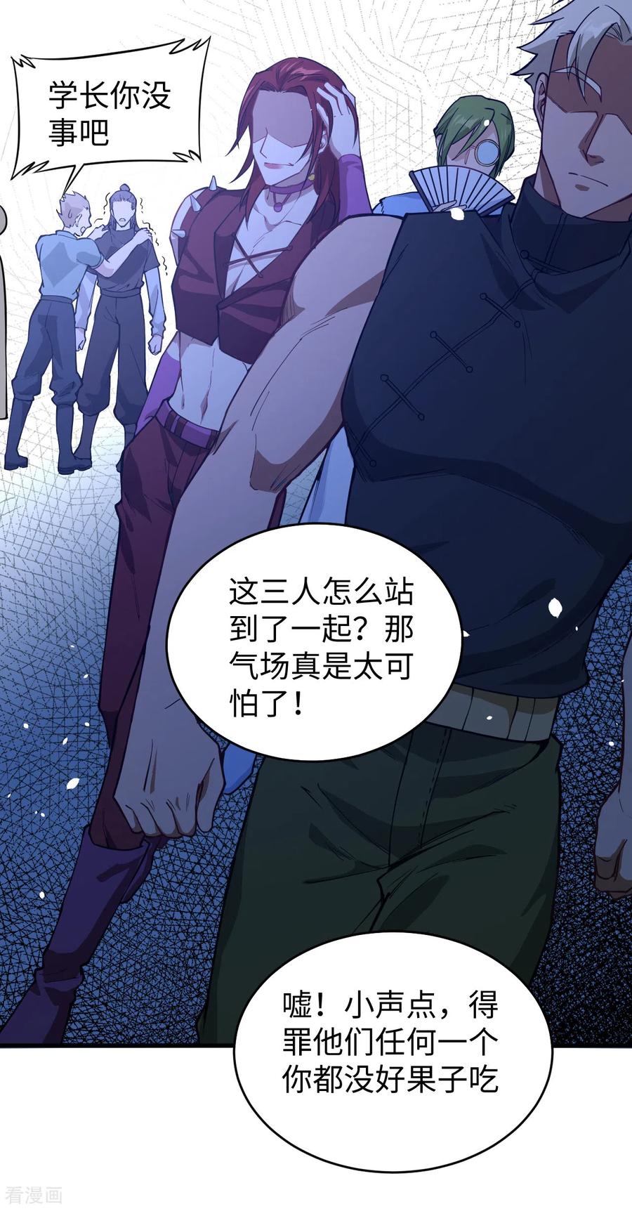 这个修士来自未来 第55话 灵境空间大乱斗 第11页
