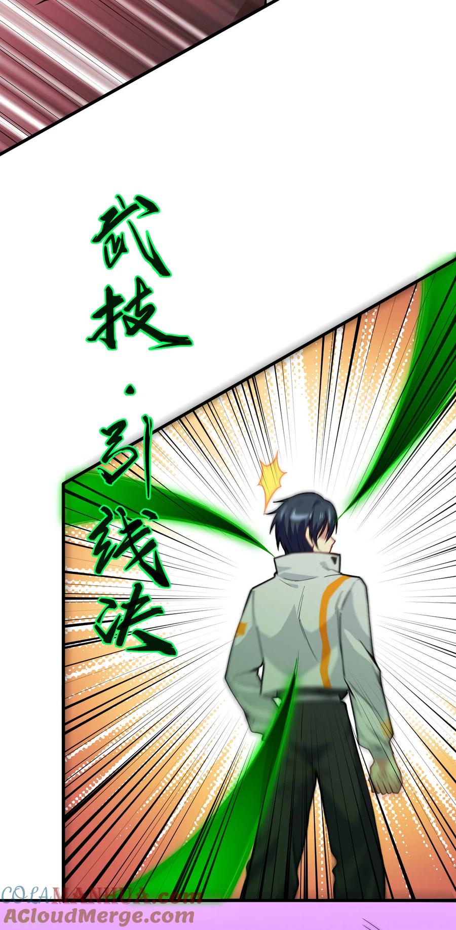 这个修士来自未来 第55话 灵境空间大乱斗 第46页