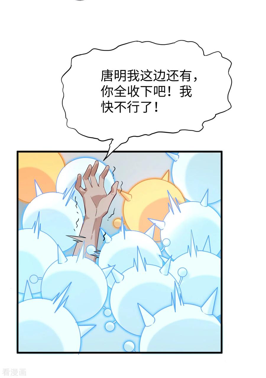 这个修士来自未来 第55话 灵境空间大乱斗 第42页