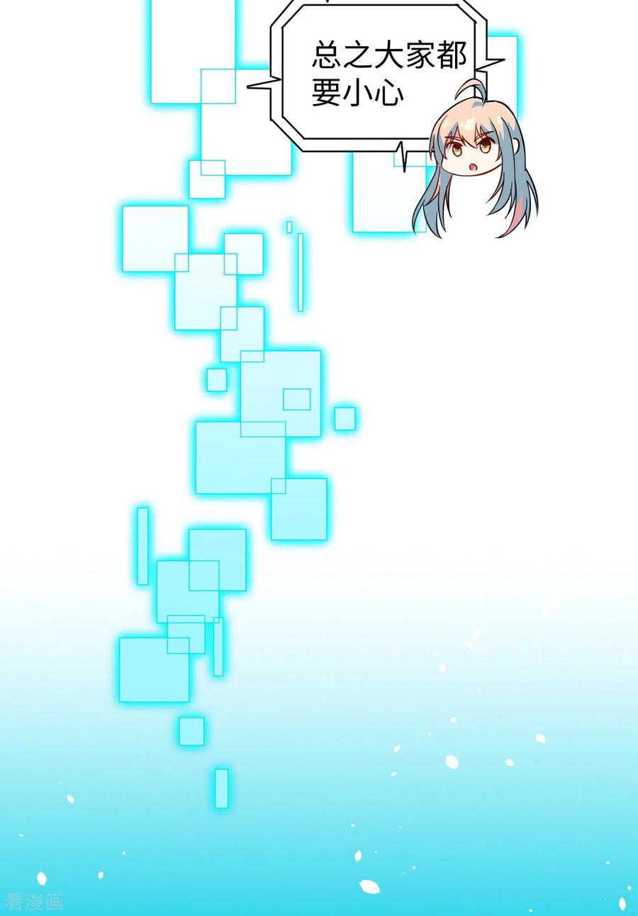 这个修士来自未来 第55话 灵境空间大乱斗 第5页