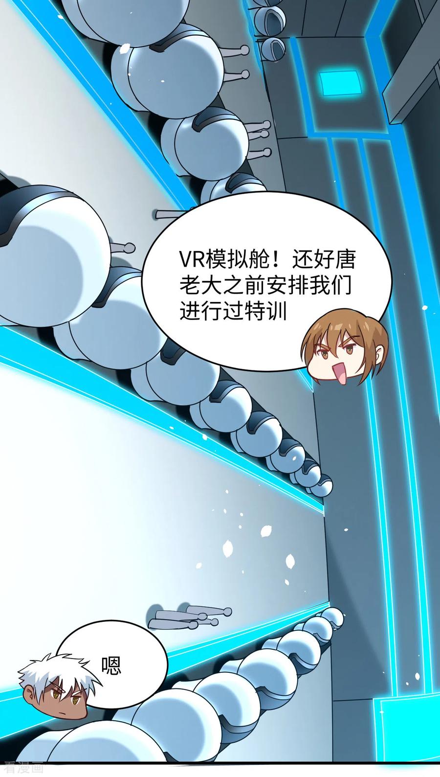 这个修士来自未来 第55话 灵境空间大乱斗 第3页