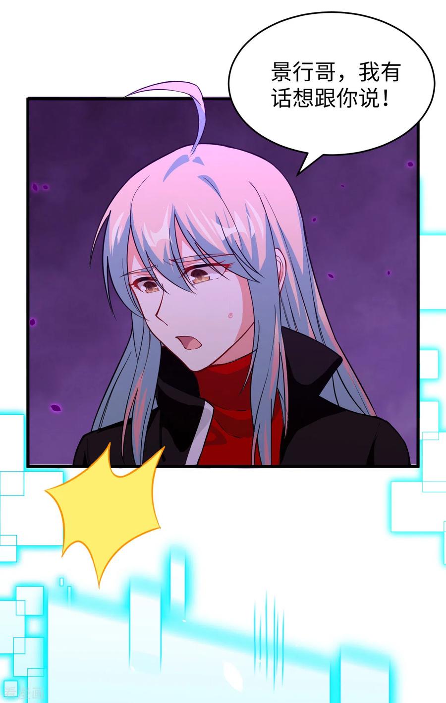 这个修士来自未来 第55话 灵境空间大乱斗 第26页