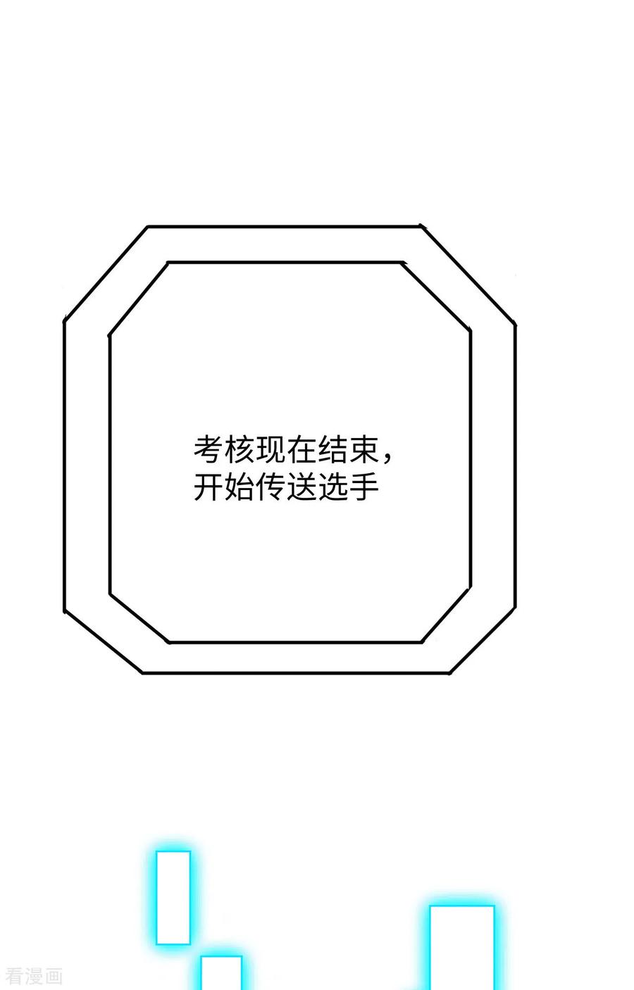 这个修士来自未来 第56话 剖白与蛊惑 第41页
