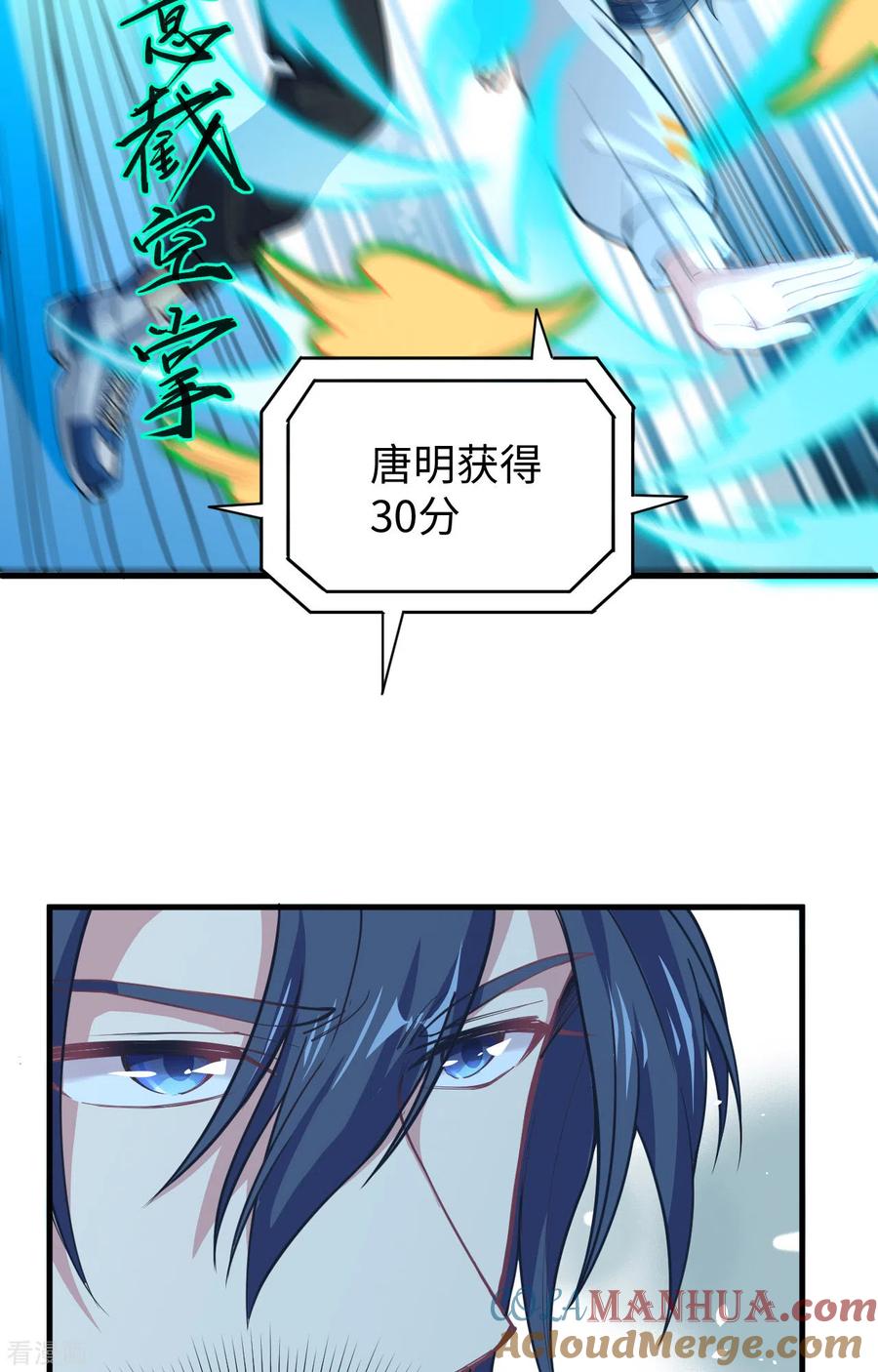 这个修士来自未来 第56话 剖白与蛊惑 第7页
