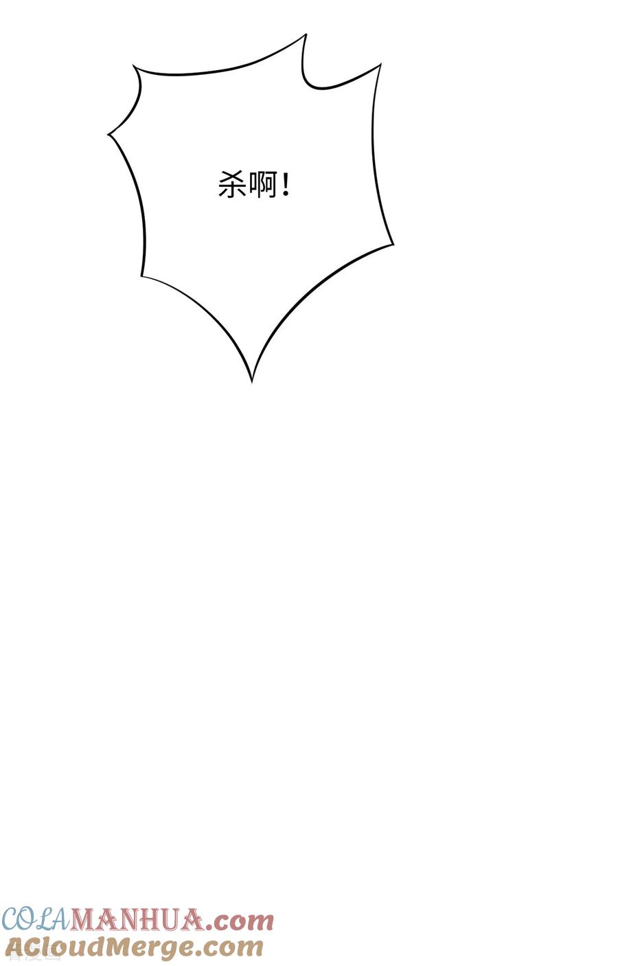 这个修士来自未来 第56话 剖白与蛊惑 第34页