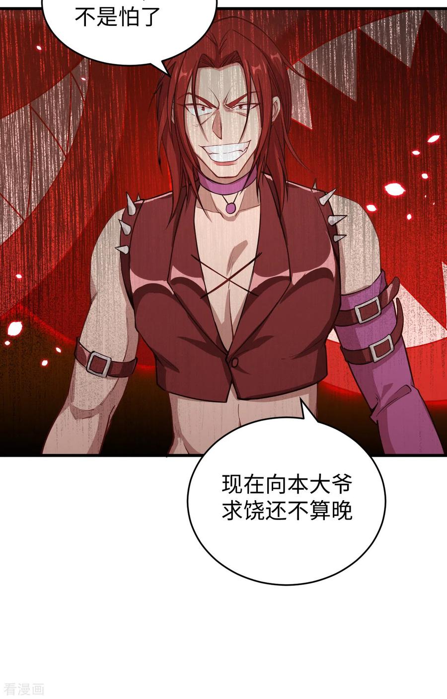 这个修士来自未来 第56话 剖白与蛊惑 第23页