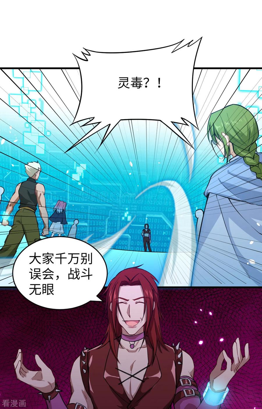 这个修士来自未来 第56话 剖白与蛊惑 第18页