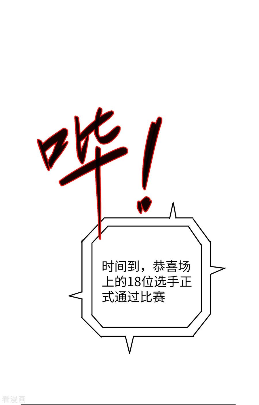 这个修士来自未来 第56话 剖白与蛊惑 第35页