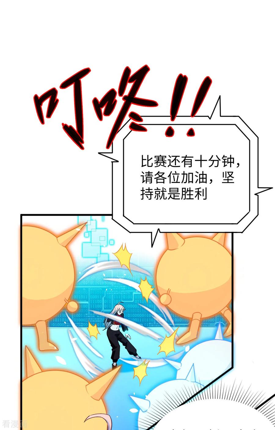 这个修士来自未来 第56话 剖白与蛊惑 第2页