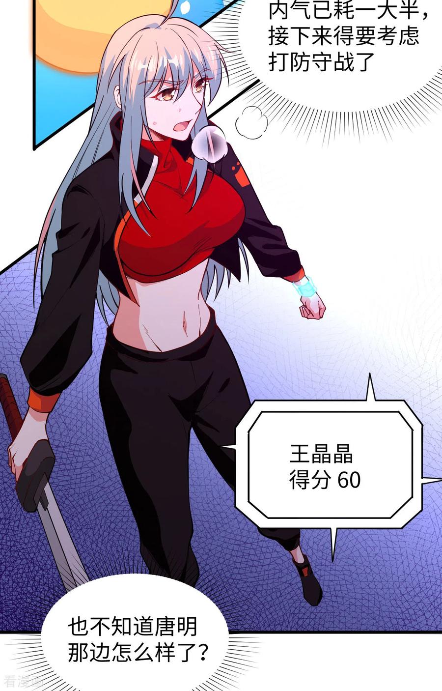 这个修士来自未来 第56话 剖白与蛊惑 第3页
