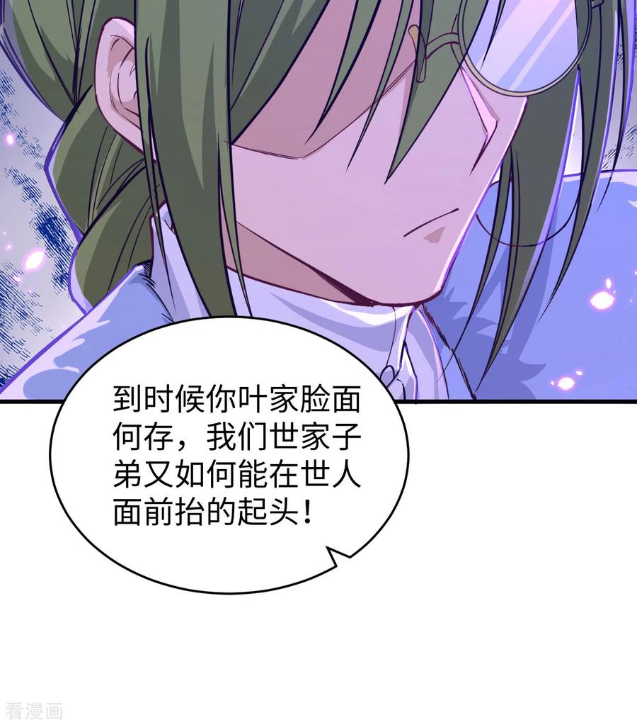 这个修士来自未来 第56话 剖白与蛊惑 第62页