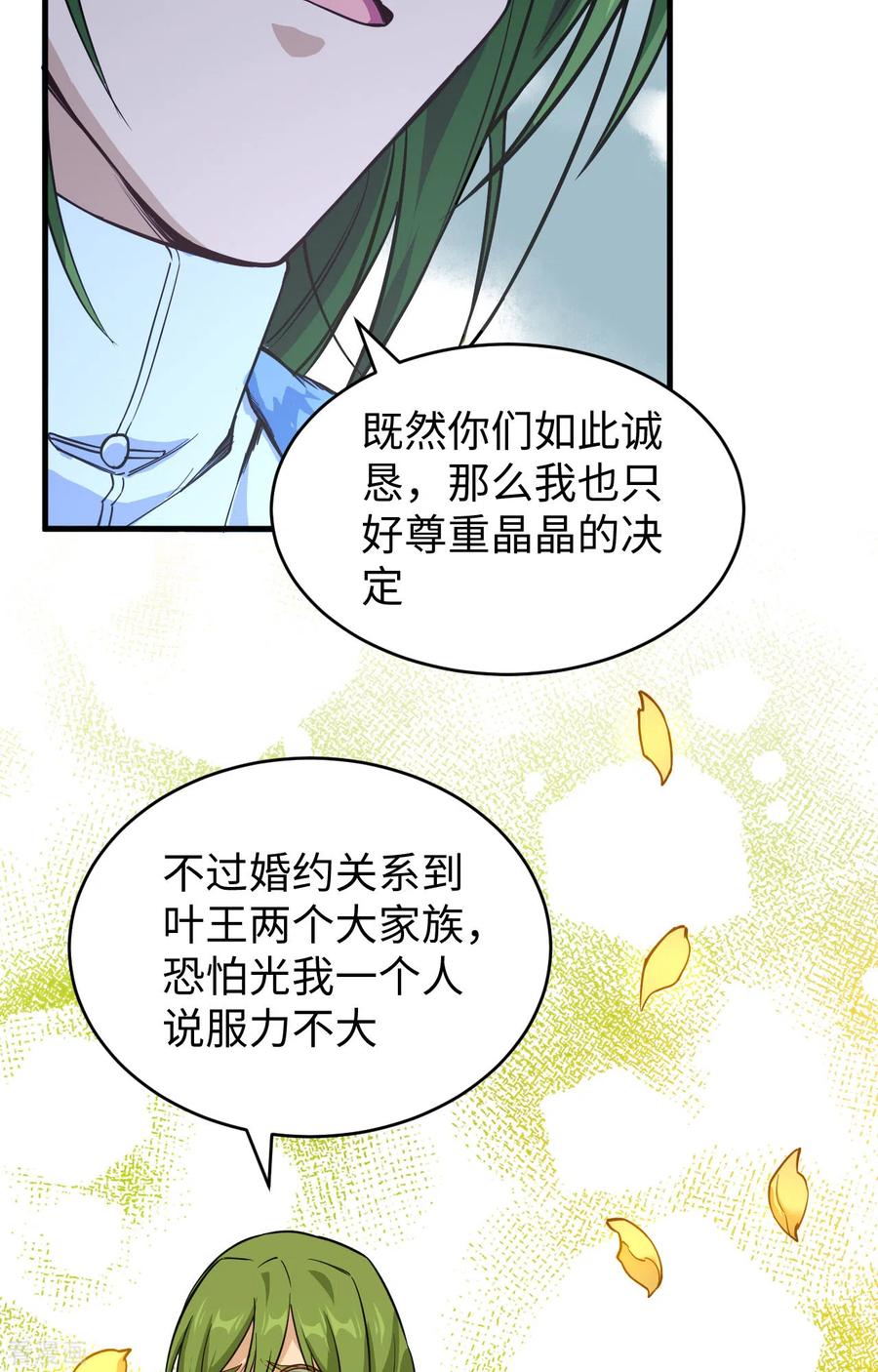 这个修士来自未来 第56话 剖白与蛊惑 第50页