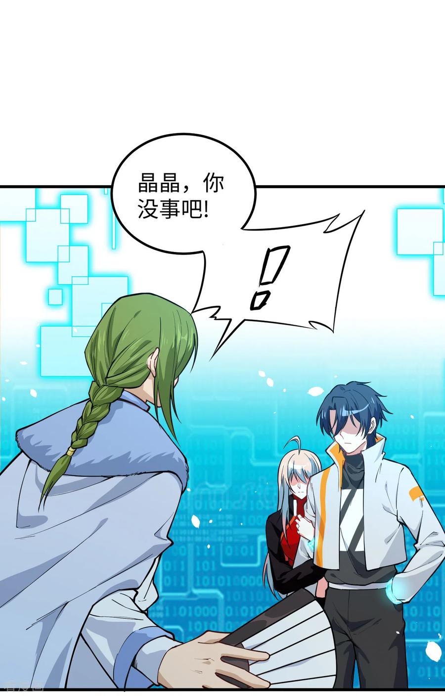 这个修士来自未来 第56话 剖白与蛊惑 第14页