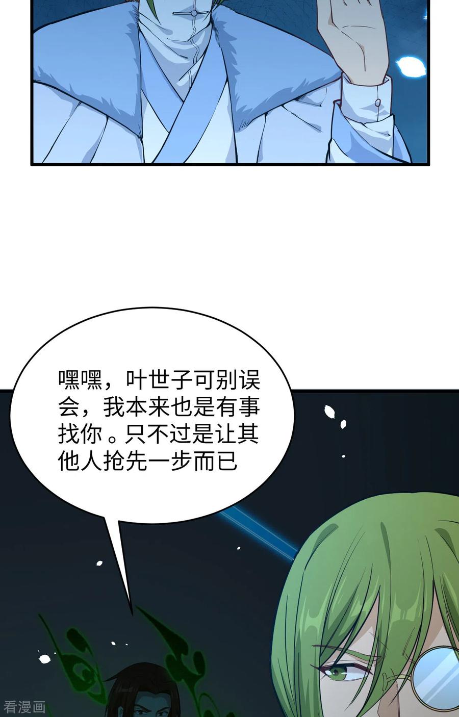 这个修士来自未来 第56话 剖白与蛊惑 第56页