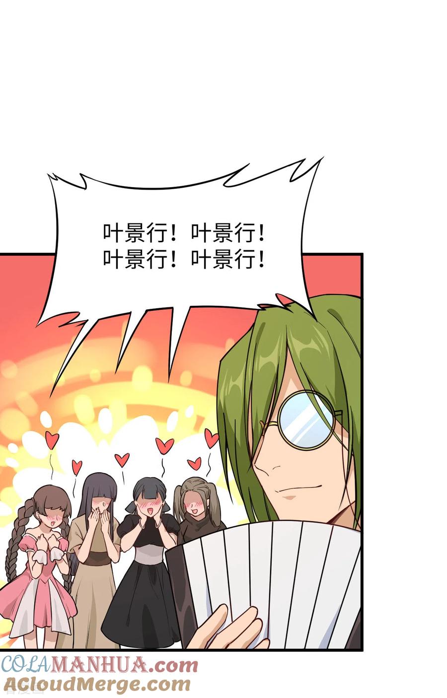 这个修士来自未来 第56话 剖白与蛊惑 第40页