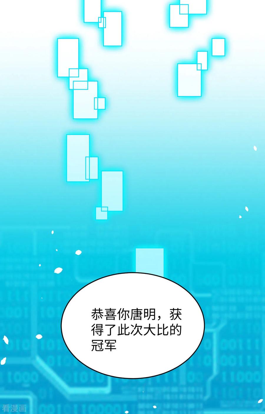 这个修士来自未来 第56话 剖白与蛊惑 第42页