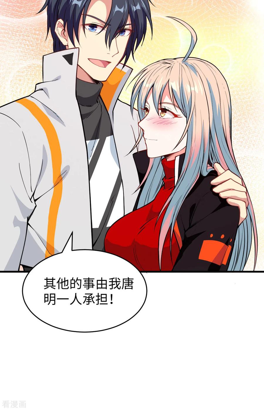 这个修士来自未来 第56话 剖白与蛊惑 第53页