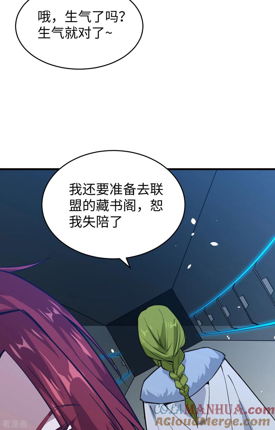 这个修士来自未来 第56话 剖白与蛊惑 第64页