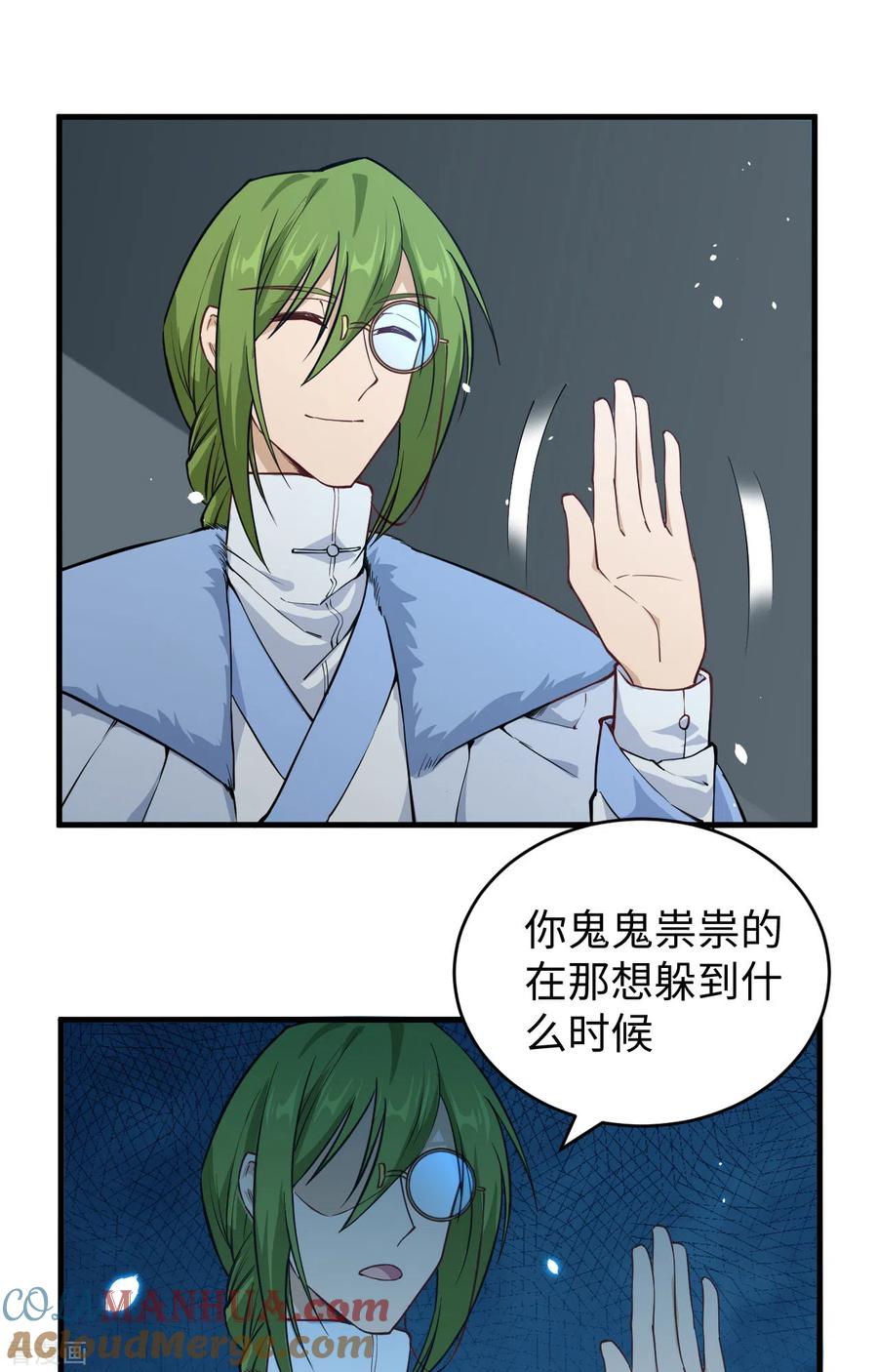 这个修士来自未来 第56话 剖白与蛊惑 第55页