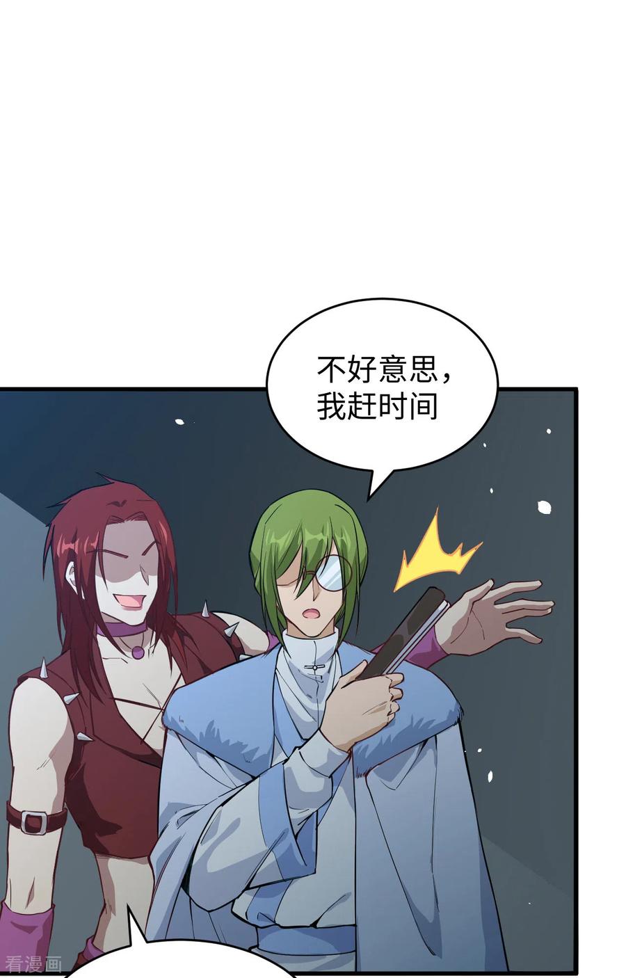 这个修士来自未来 第56话 剖白与蛊惑 第63页
