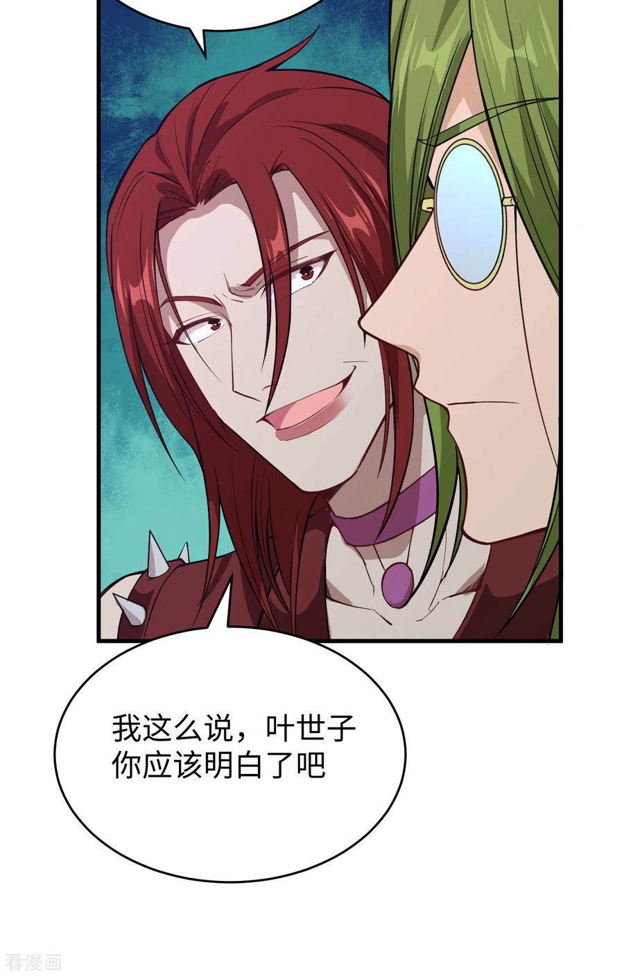 这个修士来自未来 第56话 剖白与蛊惑 第59页