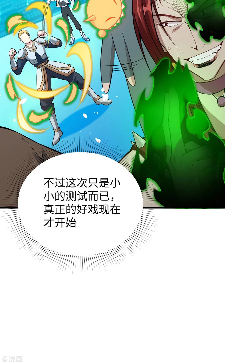 这个修士来自未来 第56话 剖白与蛊惑 第9页