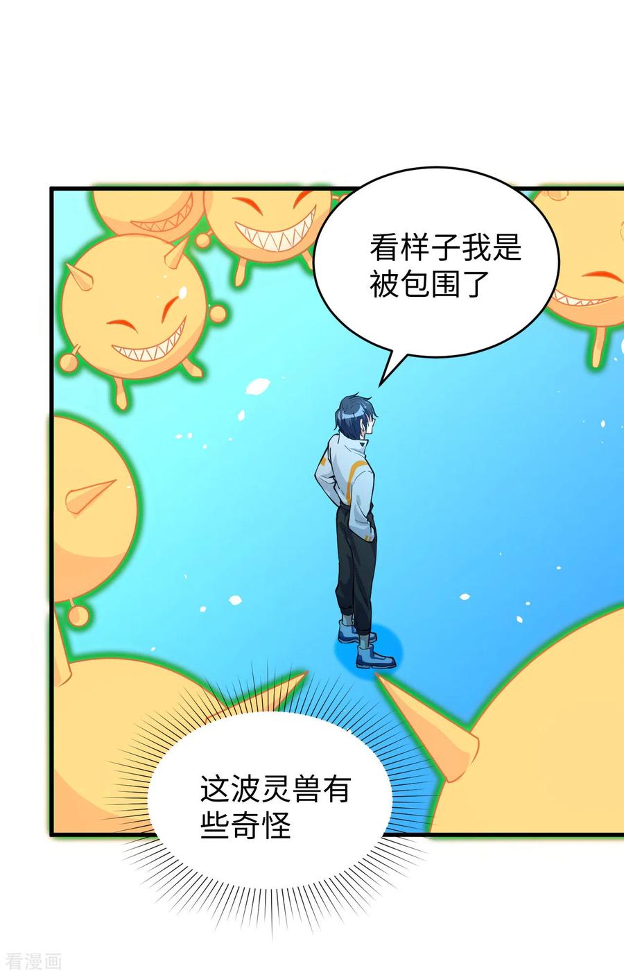 这个修士来自未来 第56话 剖白与蛊惑 第5页