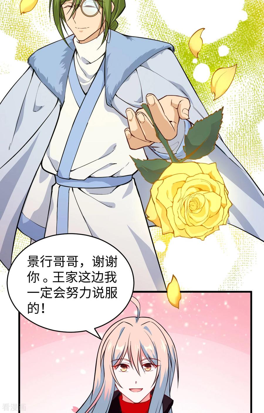 这个修士来自未来 第56话 剖白与蛊惑 第51页