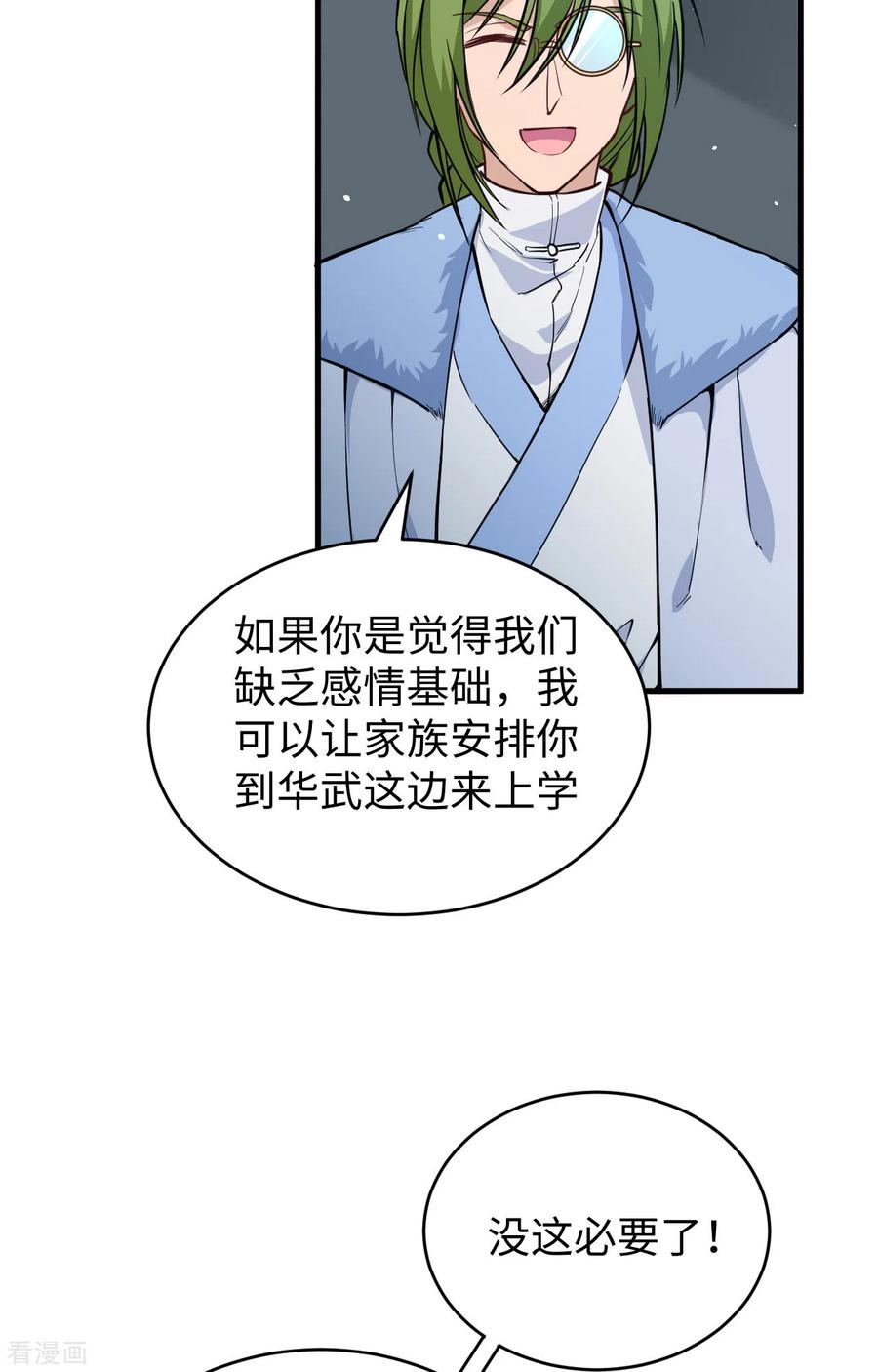 这个修士来自未来 第56话 剖白与蛊惑 第47页