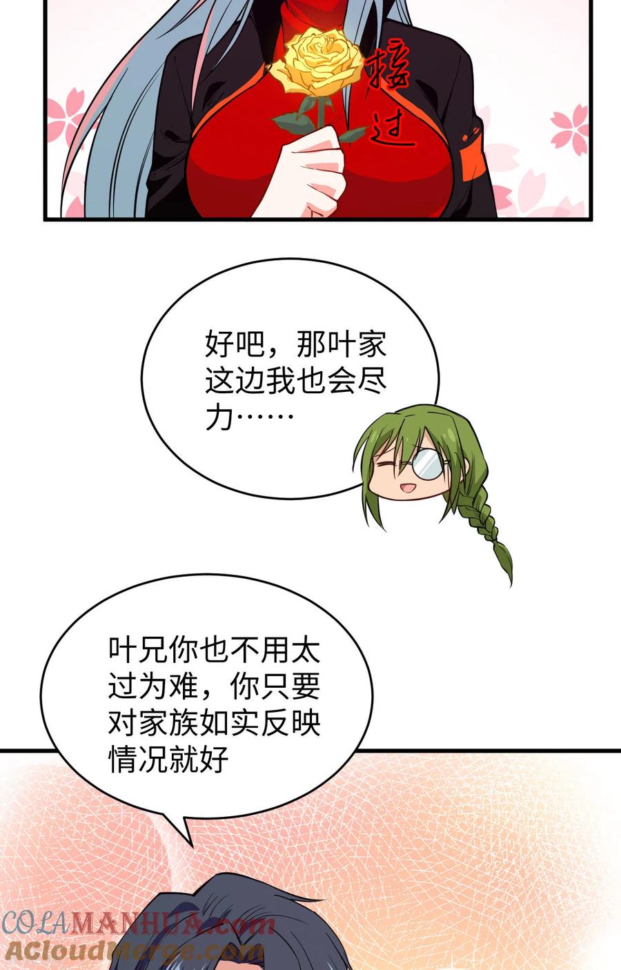 这个修士来自未来 第56话 剖白与蛊惑 第52页