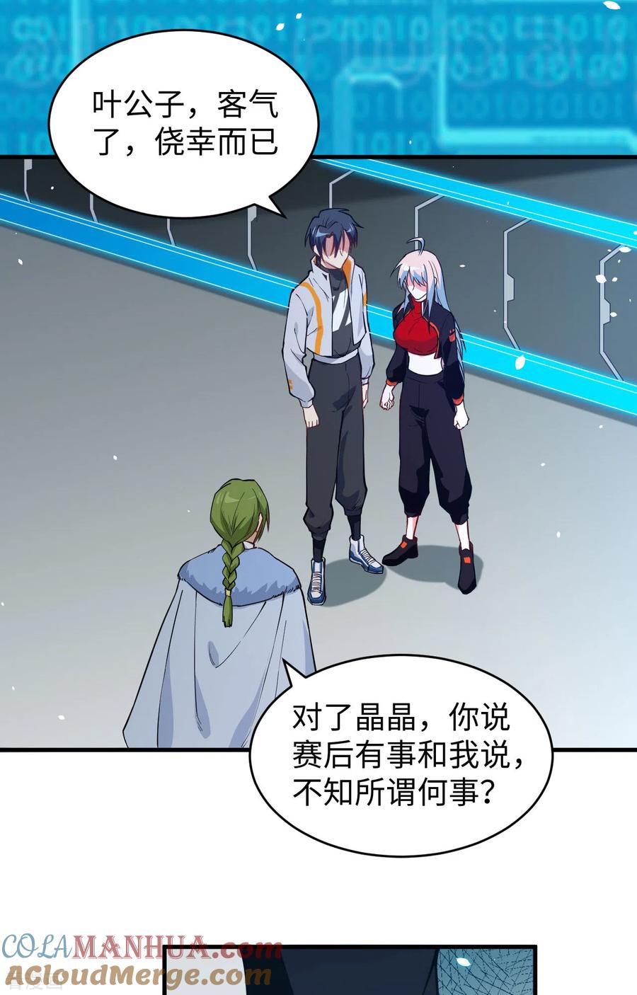 这个修士来自未来 第56话 剖白与蛊惑 第43页