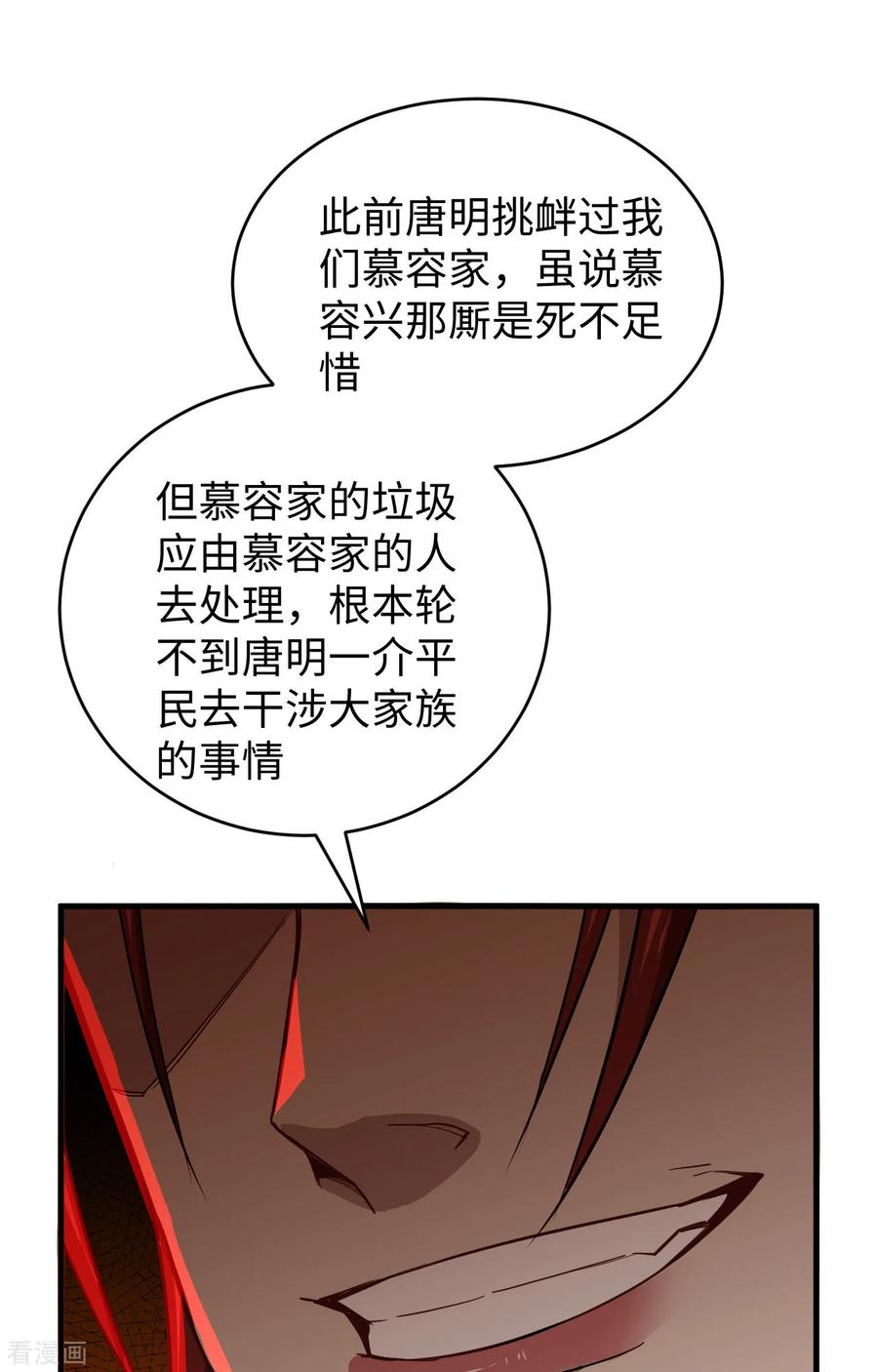 这个修士来自未来 第56话 剖白与蛊惑 第60页