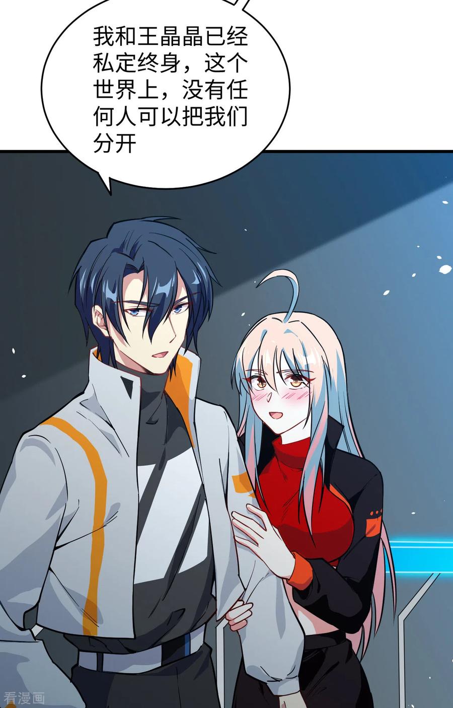 这个修士来自未来 第56话 剖白与蛊惑 第48页