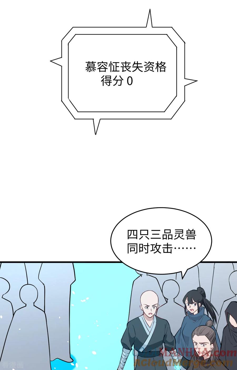 这个修士来自未来 第56话 剖白与蛊惑 第28页