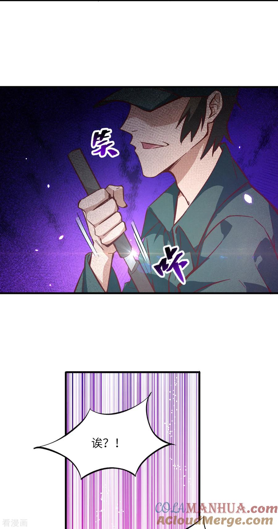 这个修士来自未来 第4话 突然的刺杀，唐明相助！ 第29页