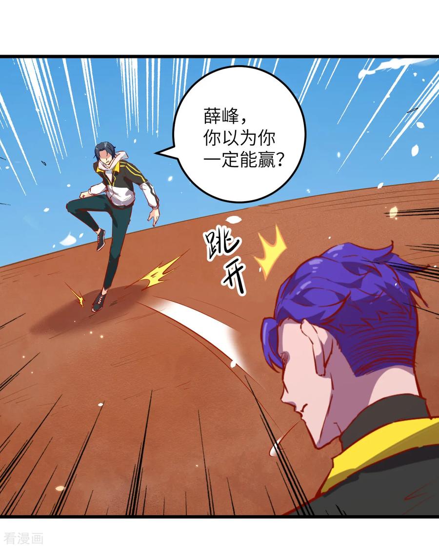 这个修士来自未来 第4话 突然的刺杀，唐明相助！ 第10页