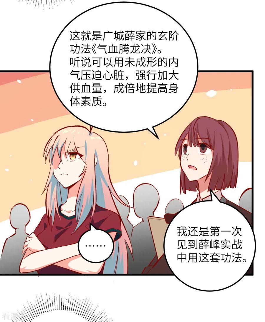 这个修士来自未来 第4话 突然的刺杀，唐明相助！ 第4页