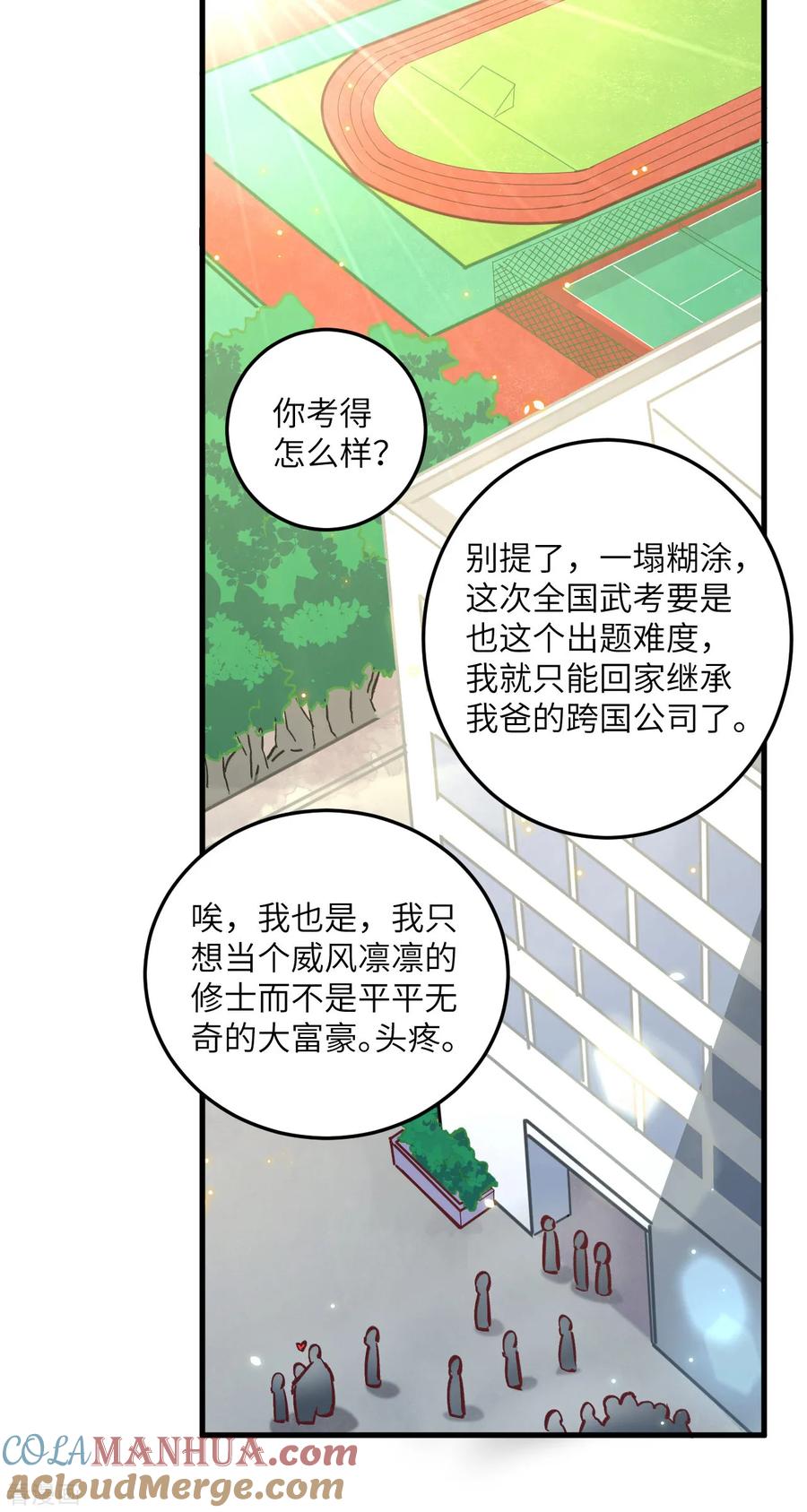 这个修士来自未来 第4话 突然的刺杀，唐明相助！ 第27页