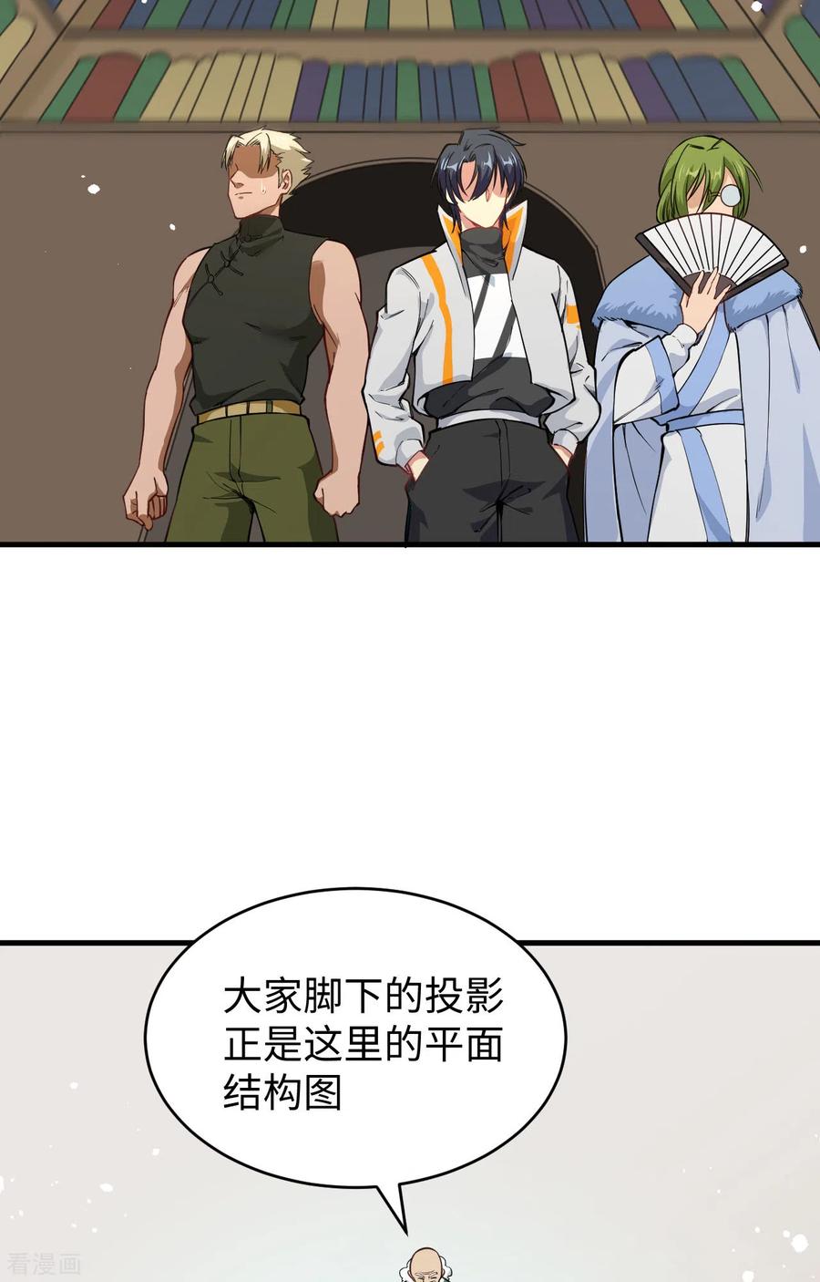 这个修士来自未来 第57话 藏书阁前夜 第53页
