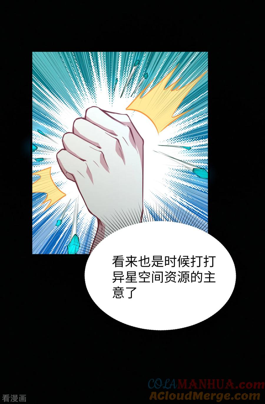 这个修士来自未来 第57话 藏书阁前夜 第16页