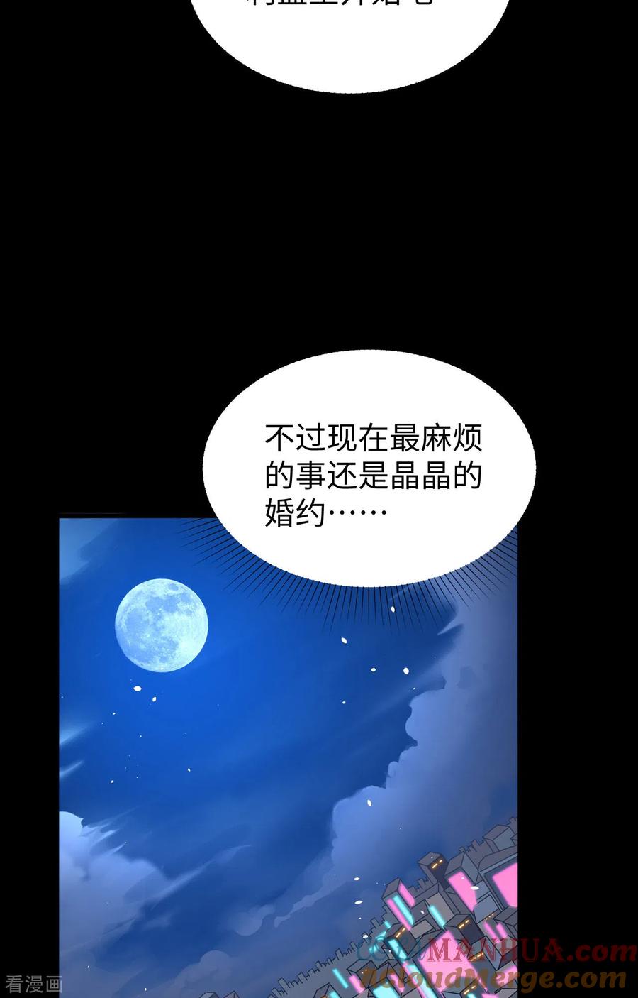 这个修士来自未来 第57话 藏书阁前夜 第19页