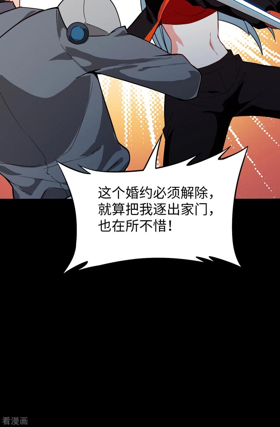 这个修士来自未来 第57话 藏书阁前夜 第24页