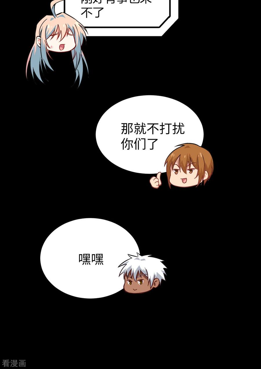 这个修士来自未来 第57话 藏书阁前夜 第8页
